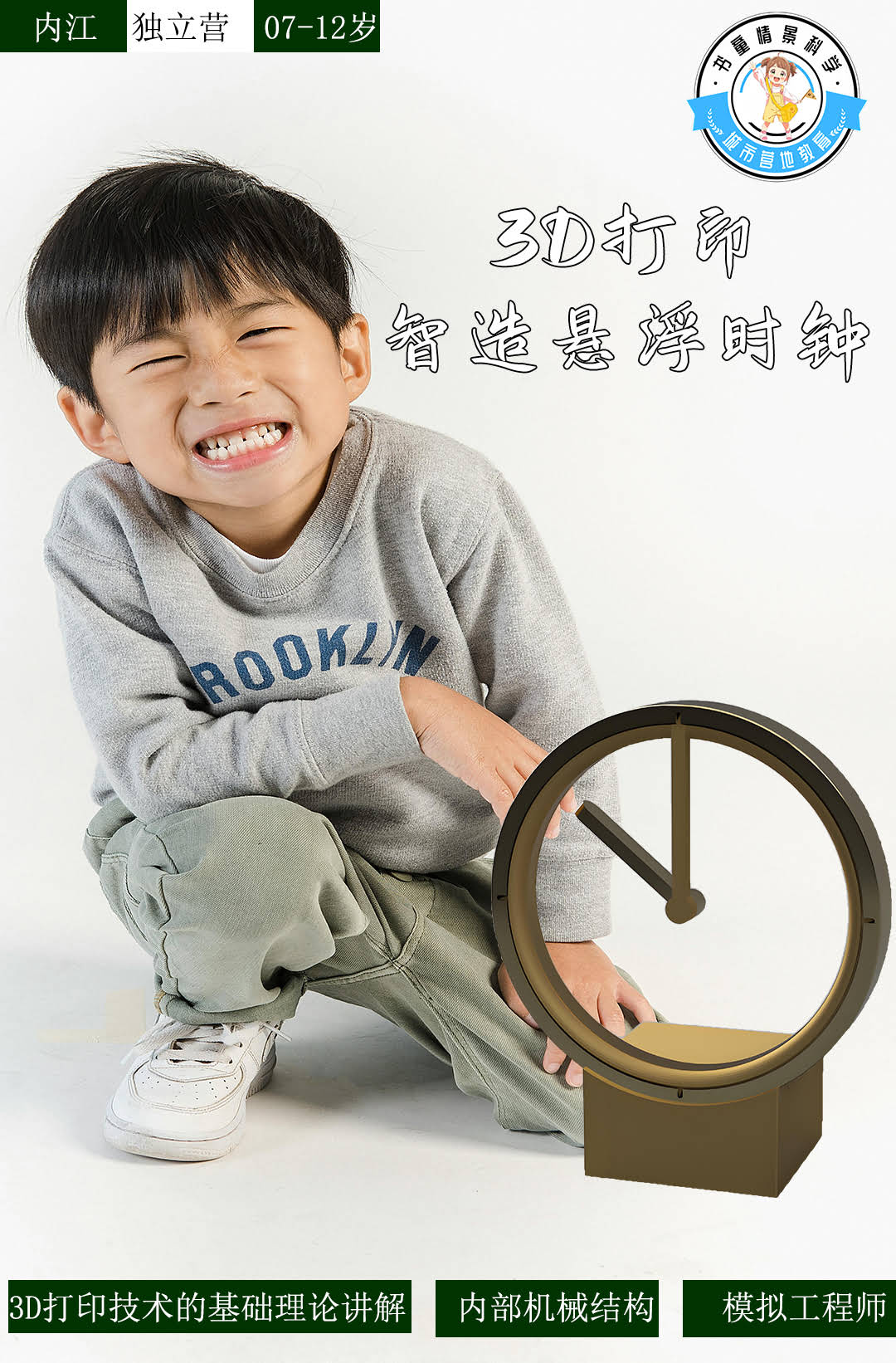 3D打印 智造悬浮始终