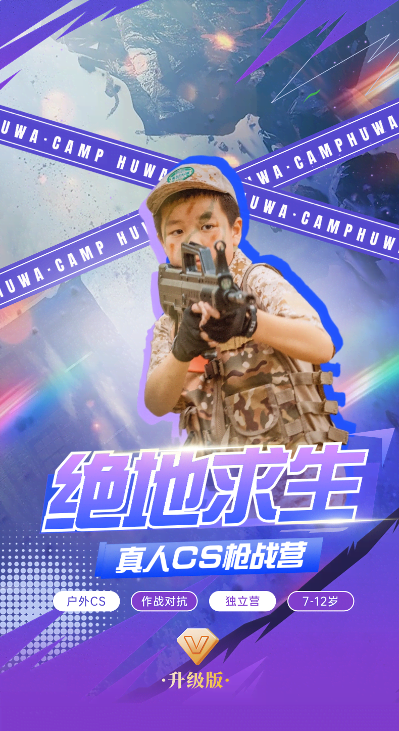 绝地求生真人CS