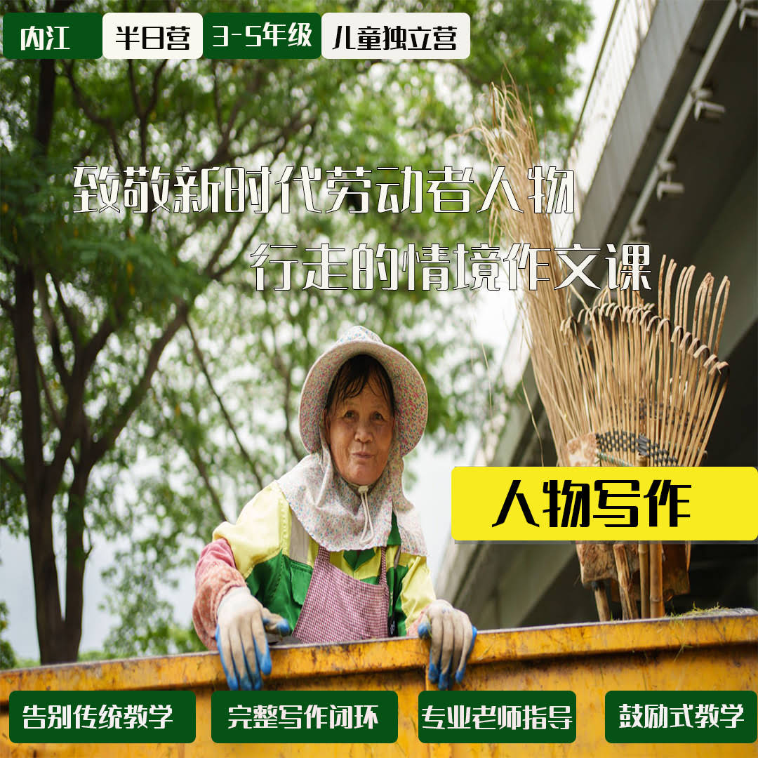 致敬新时代劳动者